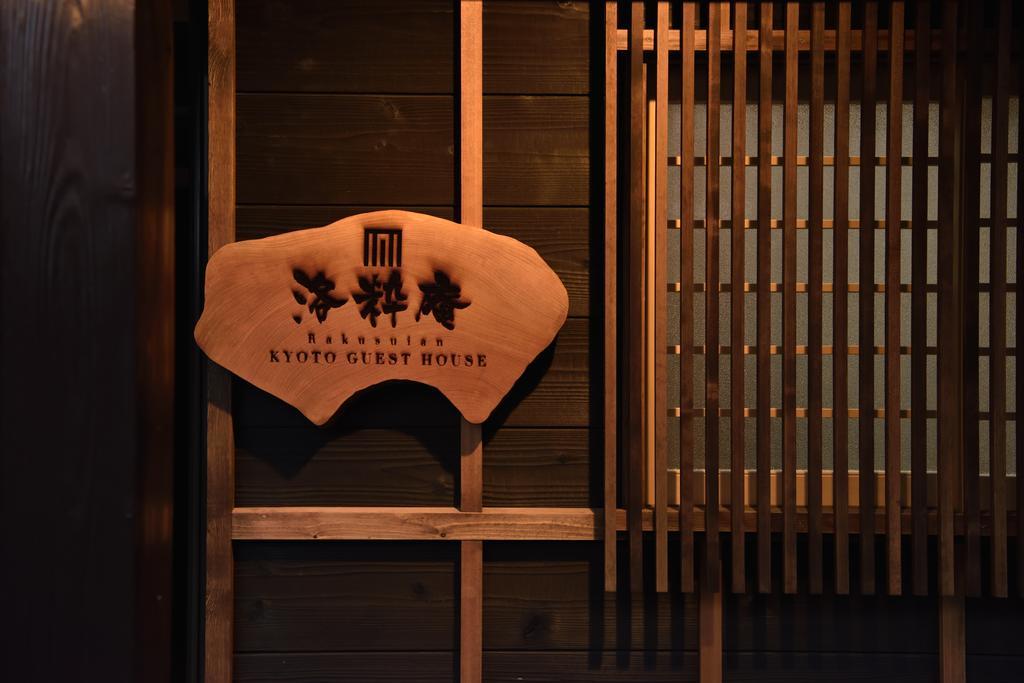 Rakusuian Hotell Kyoto Eksteriør bilde